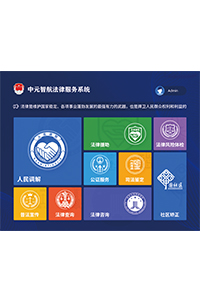 司法业务查询系统